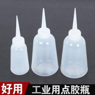 工业点胶壶加厚尖嘴瓶工业用点胶瓶加厚胶水瓶塑料瓶滴胶壶小油壶