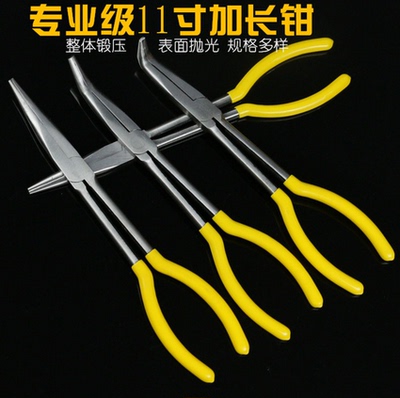加长尖嘴钳弯嘴钳11寸钳子