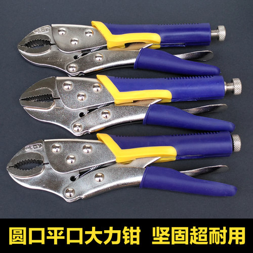 包邮高档大力钳圆口带刃大力钳