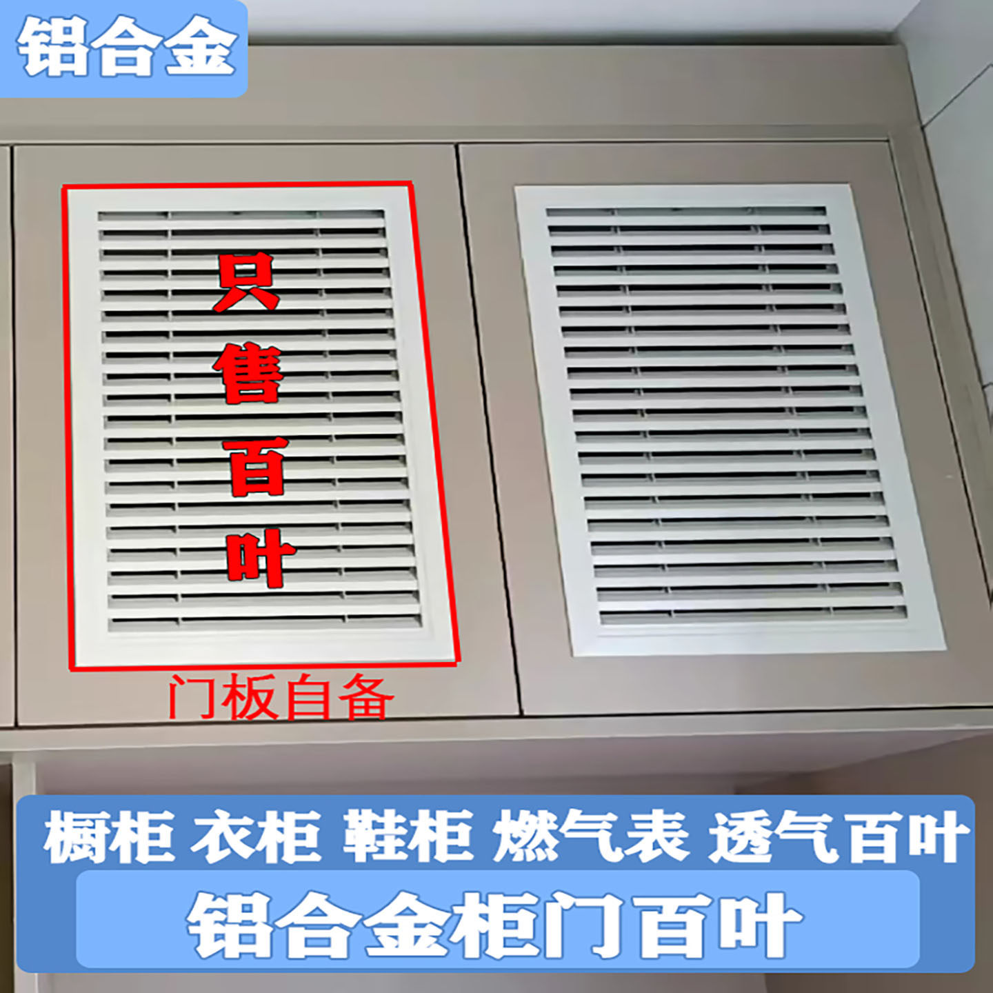 厂家定定制铝合金家用大小出风口