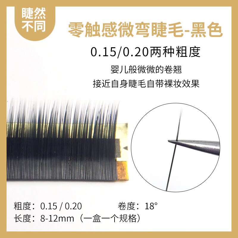 misswei大理石纹全新婴儿弯美睫自然仿真嫁接睫毛可揉搓单根扁毛