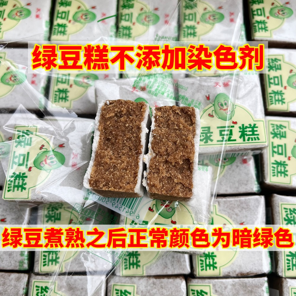 四川眉山特产天强绿豆糕老式儿时正宗中式冰糕独立小包装整箱