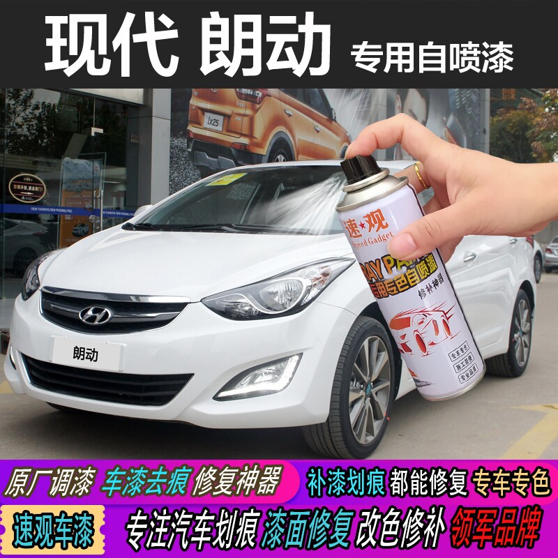 喷漆划痕车漆铜罐专用北京朗动典补漆笔