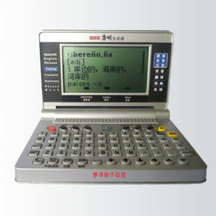 西班牙语电子词典 翻译器 中英西互译发声学习机 ,康明多译通V1
