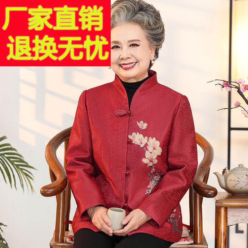 中老年妈妈春秋外套女洋派老太太喜庆婚宴婆婆装老人奶奶春装衣服
