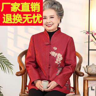 中老年妈妈春秋外套女洋派老太太喜庆婚宴婆婆装老人奶奶春装衣服