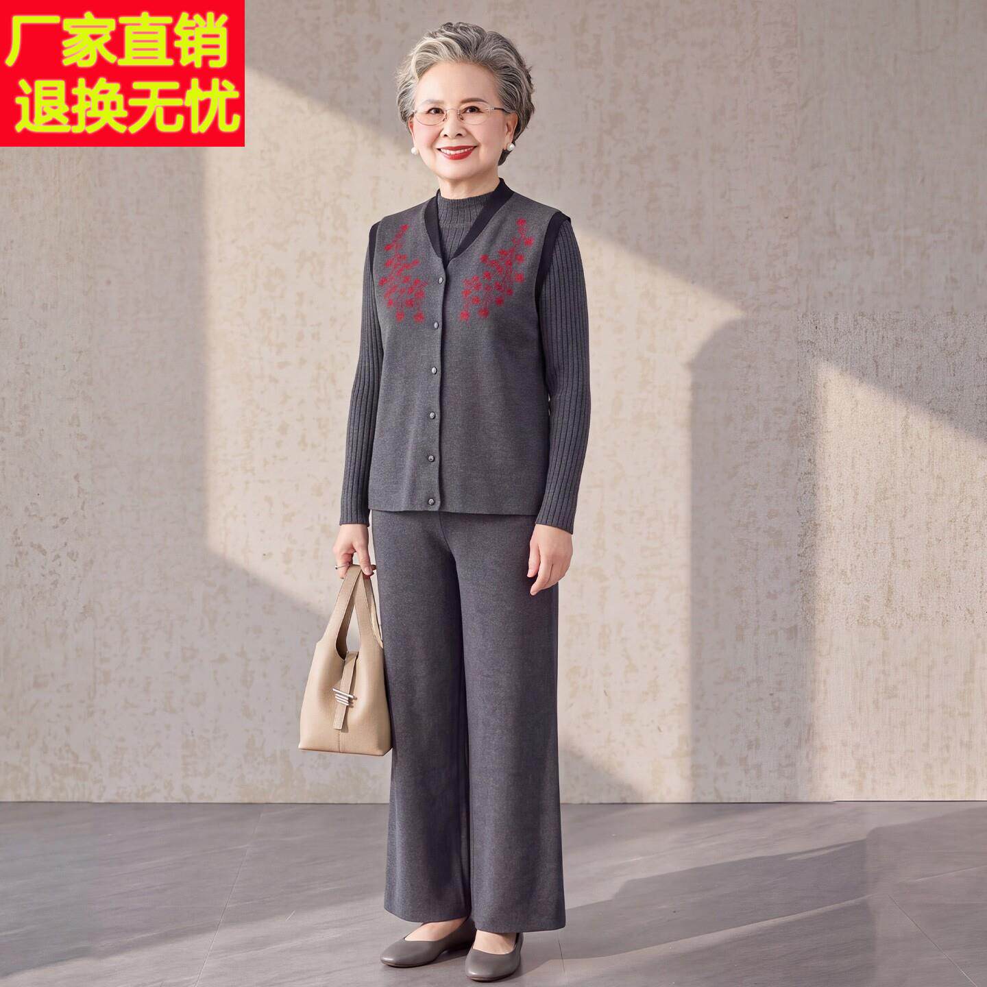 中老年人女装针织马甲三件套妈妈装刺绣洋气气质套装春秋新款坎肩