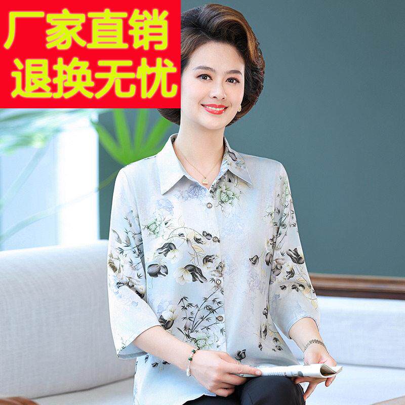 夏季大牌奶奶装桑蚕丝上衣女中老年人杭州真丝衬衫妈妈薄款七分袖
