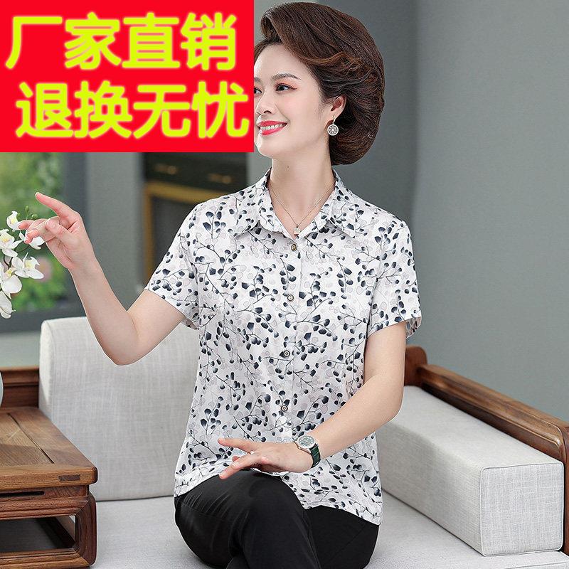 重磅真丝衬衫女新款中老年妈妈夏装高端时尚桑蚕丝洋派女士衬衫