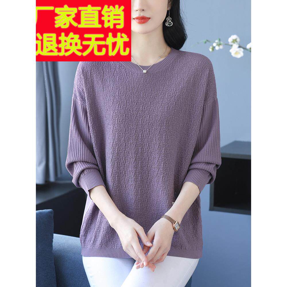 中年胖妈妈春秋薄款针织衫女宽松加肥大码T恤洋气减龄上衣打底衫