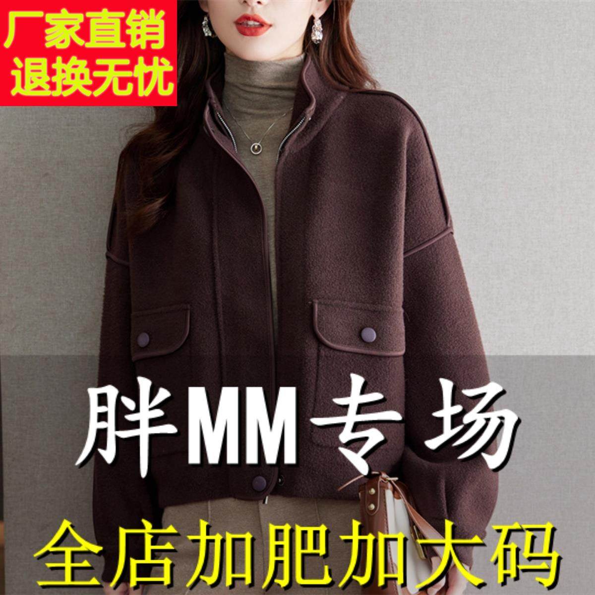 胖mm春秋特大码立领毛呢外套棒球服女宽松200斤加肥毛衣开衫夹克