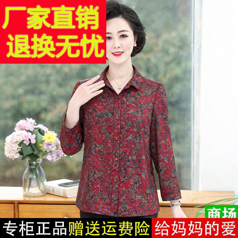 中老年人妈妈春夏装长袖衬衫女真丝上衣老太太洋气奶奶桑蚕丝衬衣