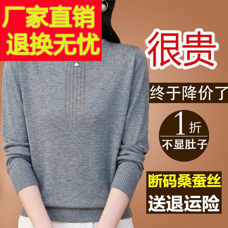 早秋新款桑蚕丝长袖t恤上衣女2024爆款妈妈显瘦遮肉针织打底小衫