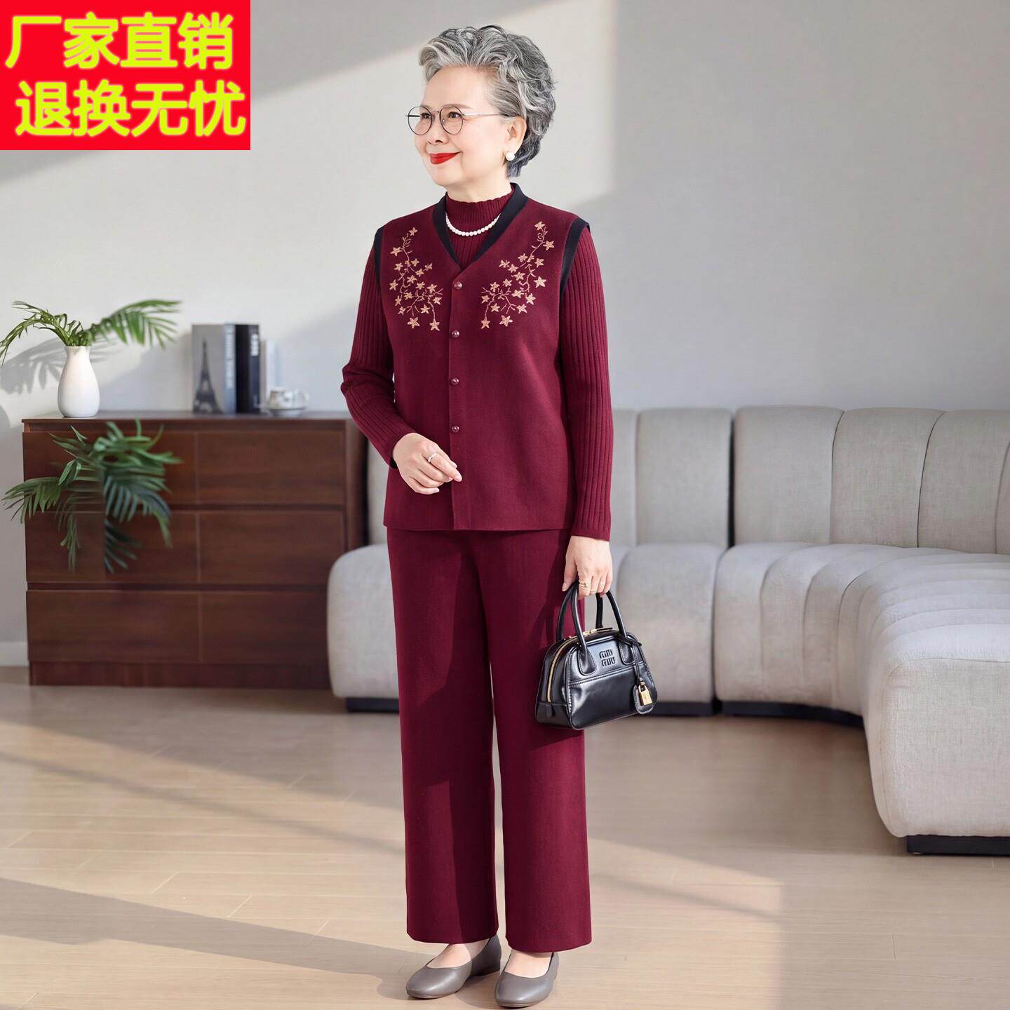 妈妈针织马甲套装中老年人春秋女装洋气气质三件套提花针织衫一套