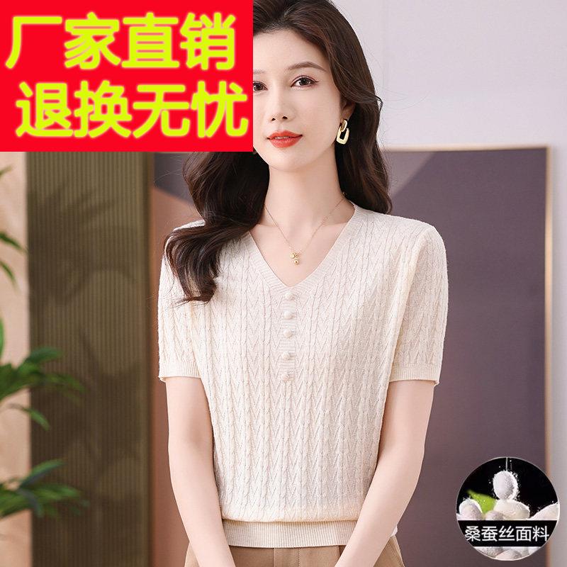 桑蚕丝女生T恤短袖2025新款夏季薄款妈妈装V领半袖上衣冰丝针织衫