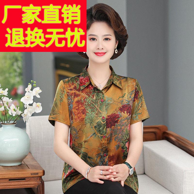 高端精品妈妈夏季新时尚短袖衬衫中老年风格经典丝绸桑蚕丝上衣