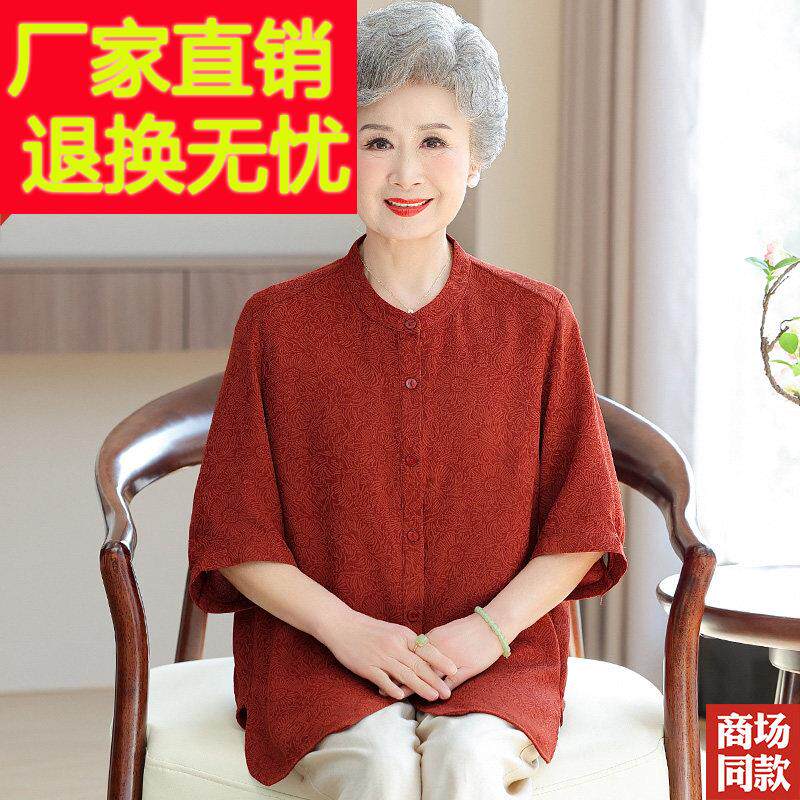 老年人夏装高档真丝衬衫大尺码女装新中式妈妈装短袖桑蚕丝衬衫上