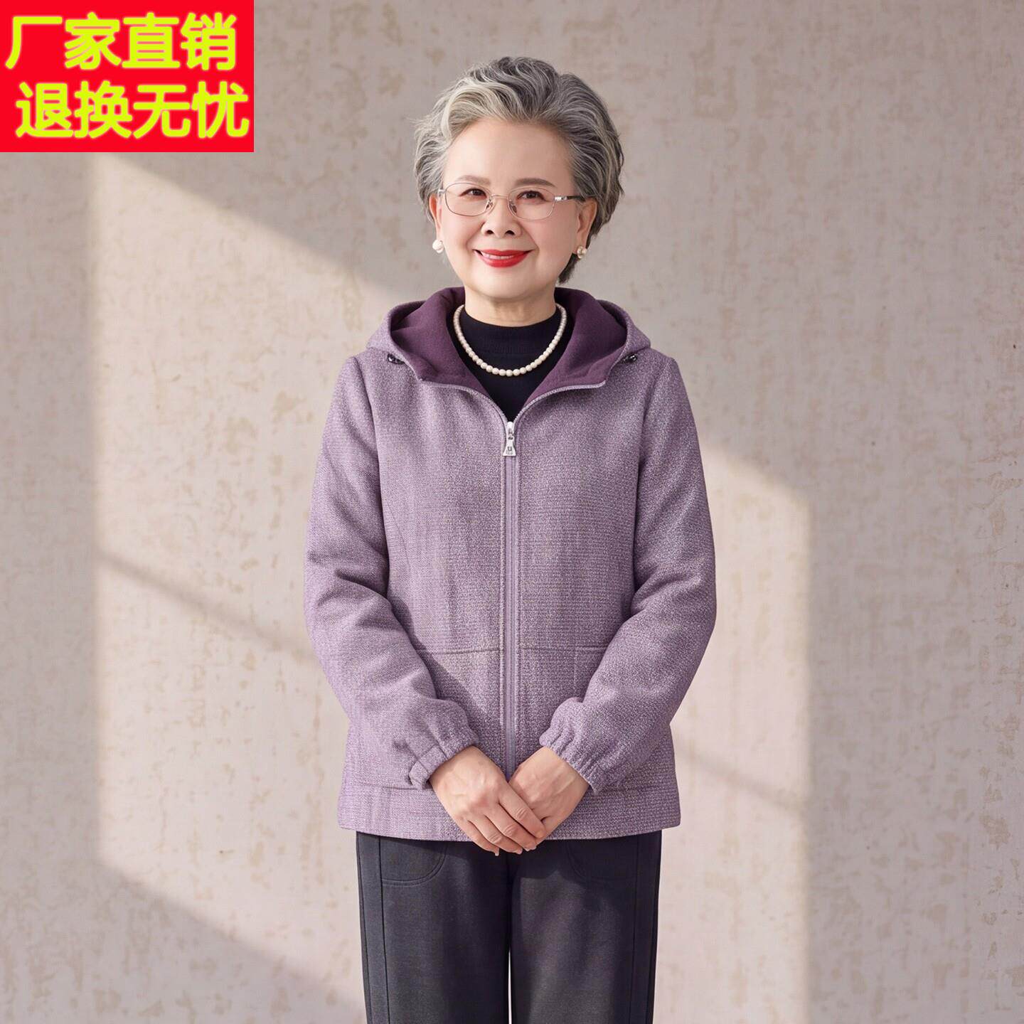 中老年女装紫色连帽拉链开衫外套秋冬款冬季宽松针织上衣奶奶装女