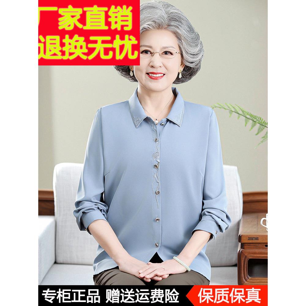 中老年妈妈长袖桑蚕丝衬衫2025年春装新款真丝衬衣老年人奶奶上衣