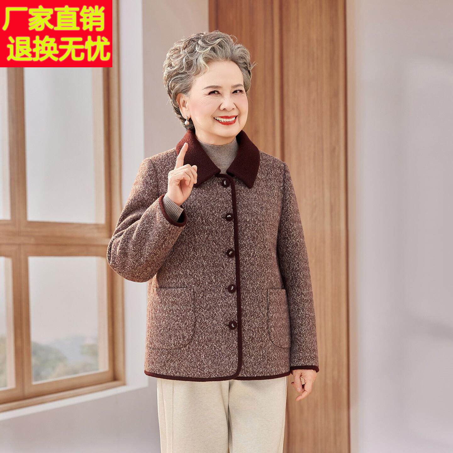 中老年妈妈装翻领纽扣拼色洋气奶奶风长袖毛呢上衣外套时尚显瘦款