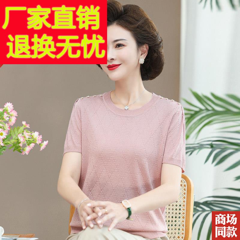 妈妈夏装真丝上衣圆领宽松气质中年女时尚桑蚕丝短袖T恤半袖小衫