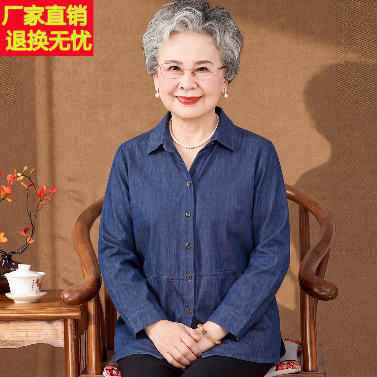 奶奶秋装衬衫外套60岁中老年人女妈妈春秋衣服宽松老太太纯棉上衣