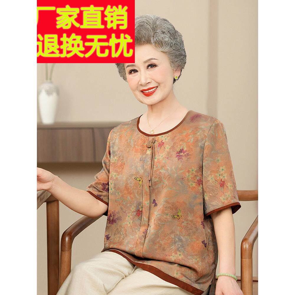 采购产品高端精品中老年妇女夏装，短袖t恤，奶奶套装，老太太和