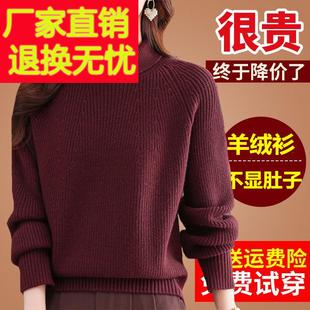 新款羊绒衫翻领宽松大码打底螺纹不起球红色毛衣女秋冬内搭加厚