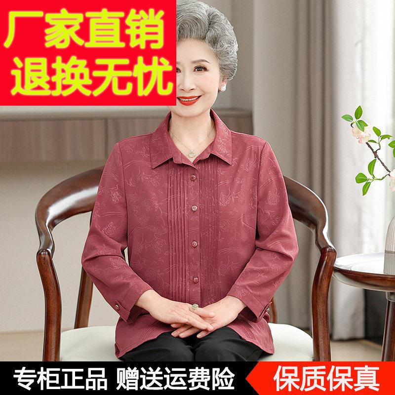 妈妈春装桑蚕丝衬衫中老年人女奶奶装春夏洋派开 衫上衣服真丝衬