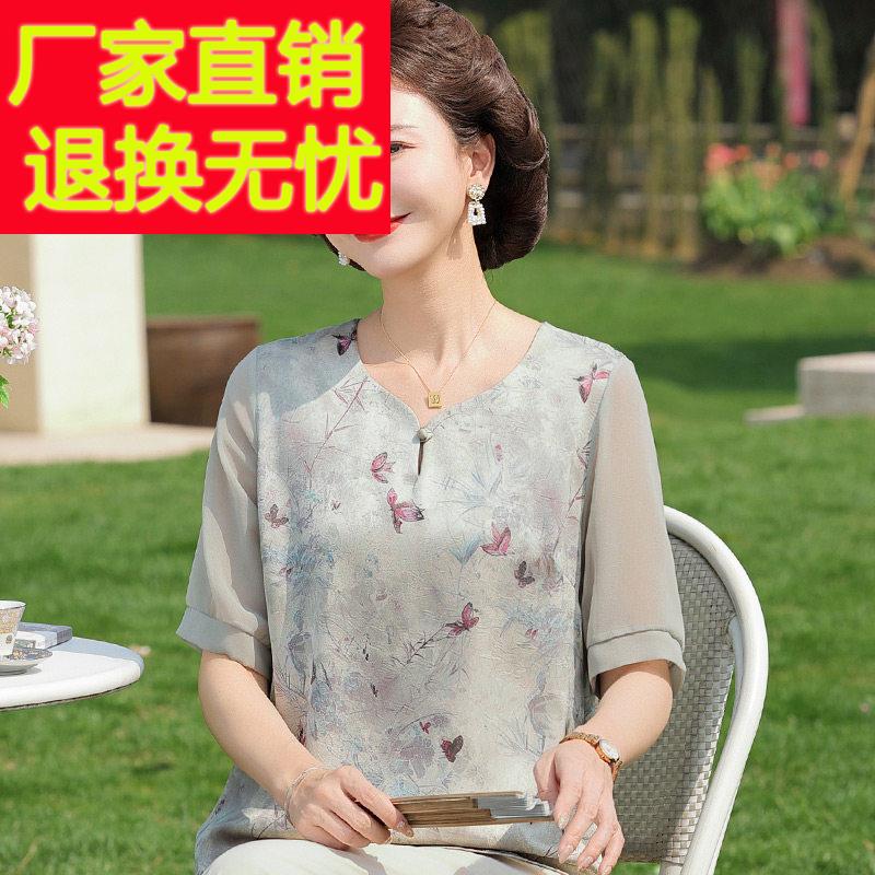 妈妈装2025新款桑蚕丝上衣小个子中老年人女夏天短袖真丝小衫50岁