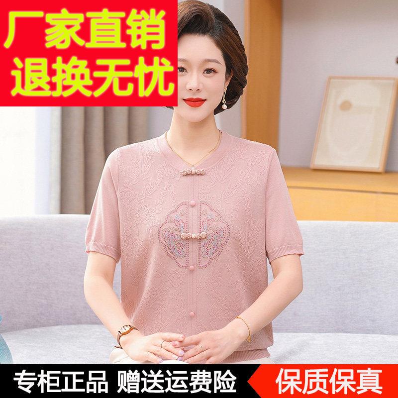 妈妈夏装短袖洋派桑蚕丝上衣2025新款50岁中老年女士时尚真丝T恤