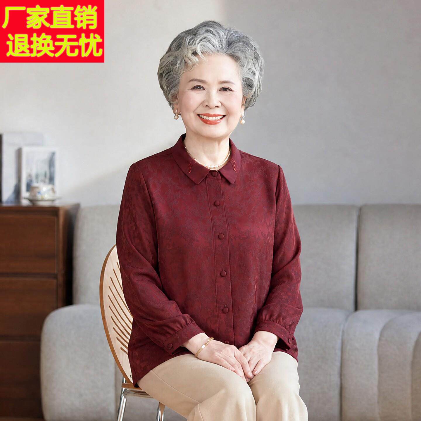 中老年人女装衬衫妈妈装翻领九分袖上衣奶奶装气质衬衣喜庆红色装