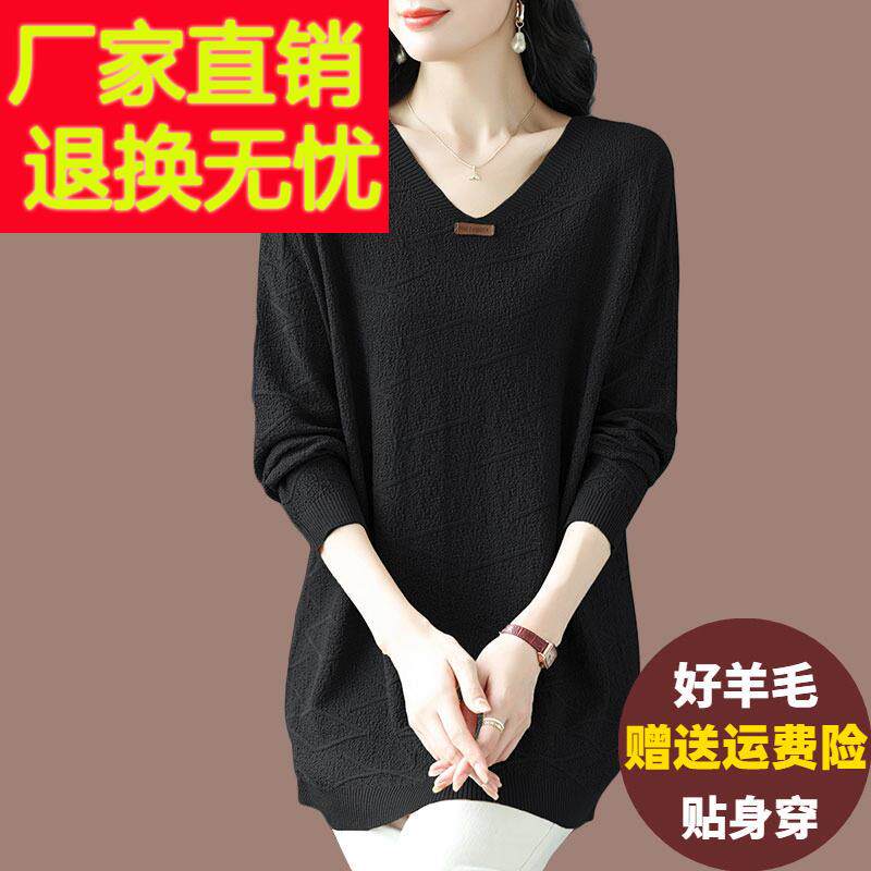 V领羊毛衫女中长版遮肚子毛衣裙春秋季宽松大尺码显瘦针织打底衫