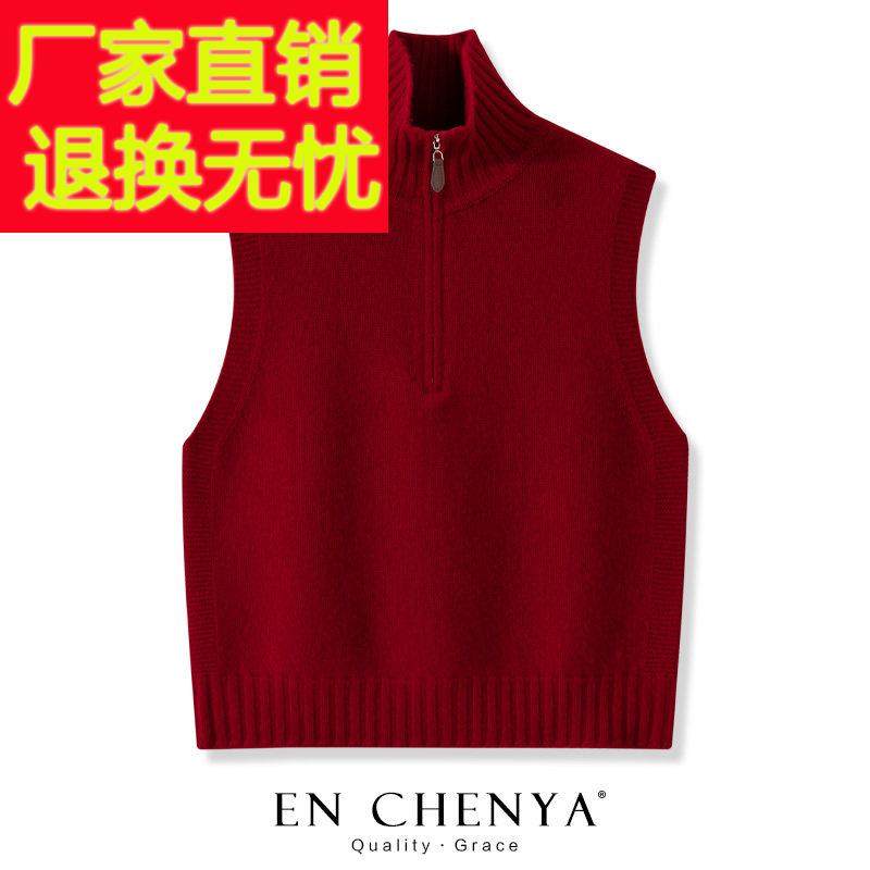 高领半拉链纯羊毛马甲女款2025新款冬季内搭叠穿纯色针织毛衣背心