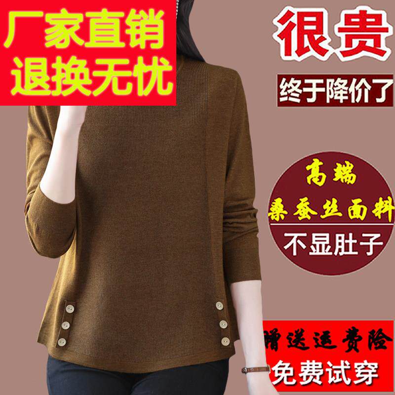 胖mm大码长袖t恤女宽松桑蚕丝妈妈遮肚休闲上衣针织打底小衫春秋