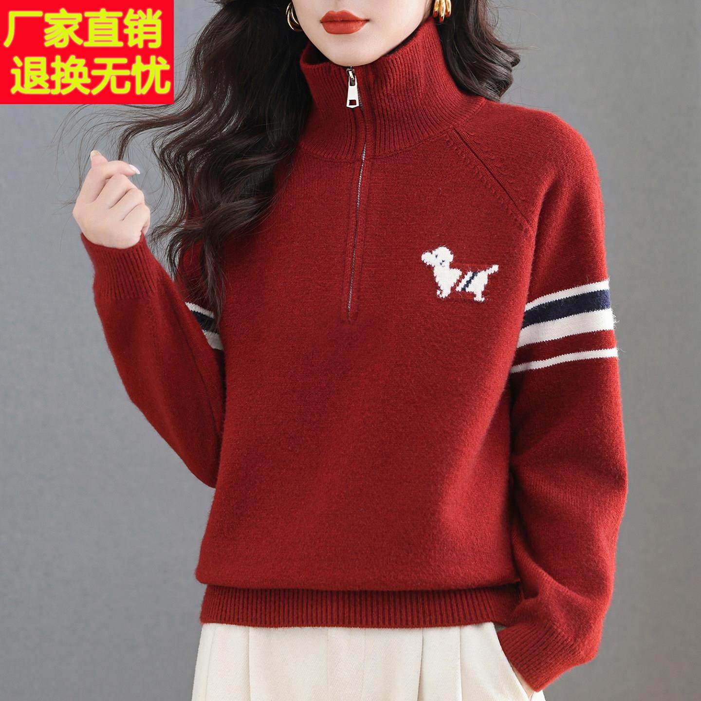 半拉链羊毛衫女秋冬胖mm高翻领撞色毛衣宽松大码羊绒针织打底衫厚