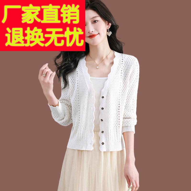 冰丝针织开 衫女夏季2025新款镂空薄款配吊带裙外搭披肩短款防晒