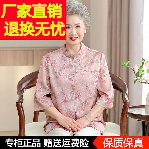 老年人夏装女奶奶真丝衬新中式上衣中老年妈妈夏季桑蚕丝老人衬衫