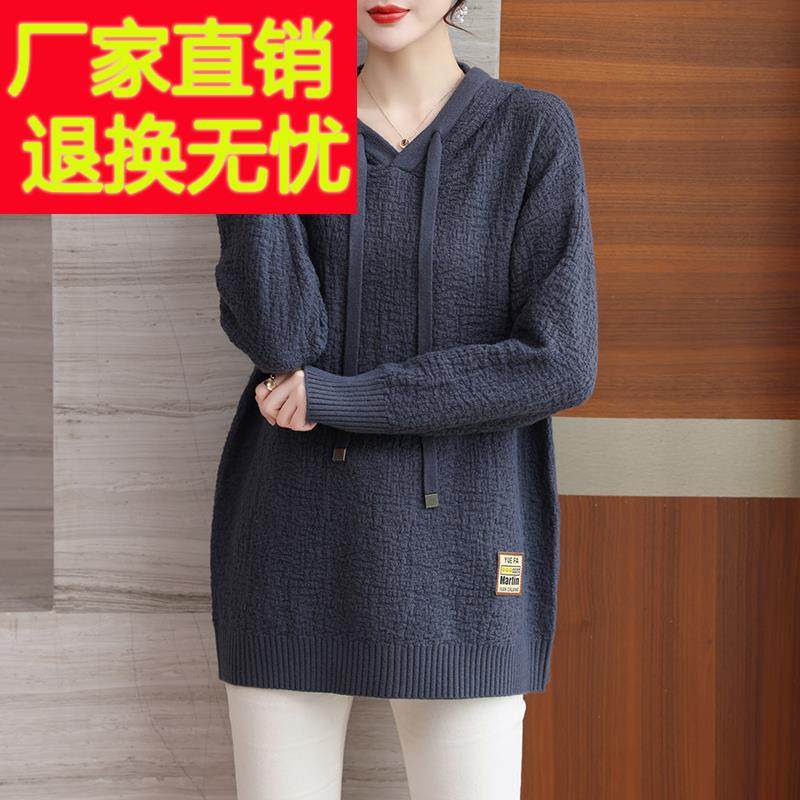 羊毛衫连帽衫卫衣毛衣女秋冬中长款打底衫毛衣裙宽松大码女装妈妈