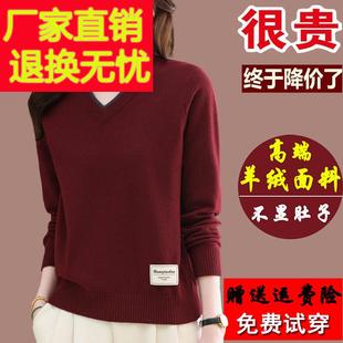 高端市羊绒打底衫女2024新款本命年红色v领毛衣秋冬加厚大码