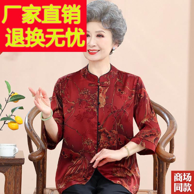 奶奶夏装高端真丝衬衫七分袖中老年人妈妈装新中式香云纱上衣服女