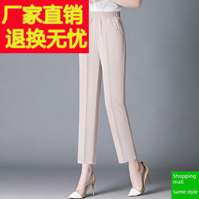 妈妈桑蚕丝裤夏季松紧带中老年妇女裤宽松直筒大码九分裤时尚裤