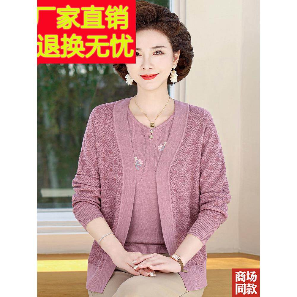 高档中老年女装妈妈春装羊毛衫开衫两件款春秋针织衫外套大码上衣