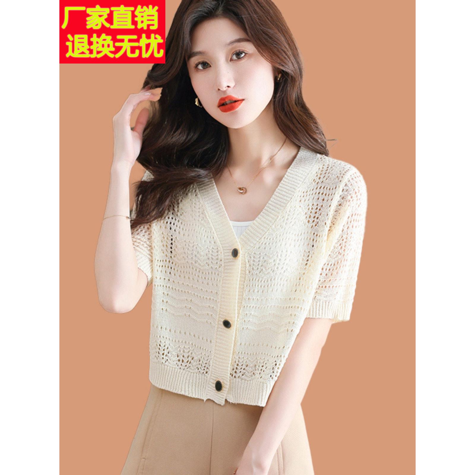 冰丝针织女式短袖开衫,薄外披肩,夏季配吊带裙,桑蚕丝防晒上衣