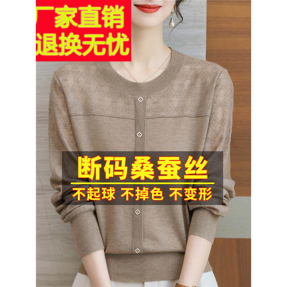 高端桑蚕丝长袖t恤女宽松妈妈气质减龄圆领上衣秋装针织打底小衫