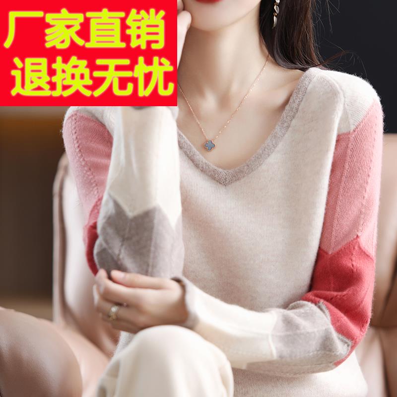 秋冬V领羊绒衫长袖撞色套头毛衣女宽松百搭羊毛衫拼色针织打底衫