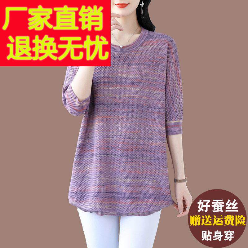 妈妈春装洋气冰丝条纹打底衫宽松加大码遮肚子中长款桑蚕丝针织衫