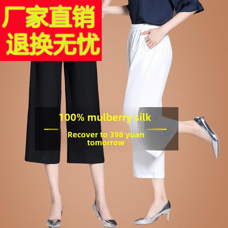 夏季新款妈丝阔腿裤三分之一裤女士夏季薄2024直桑蚕丝八分之一裤