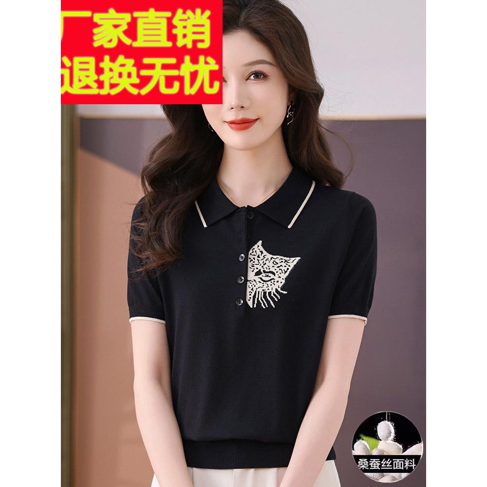 冰丝黑色短袖女式t恤2025新夏季妈妈翻领桑蚕丝顶薄针织衬衫