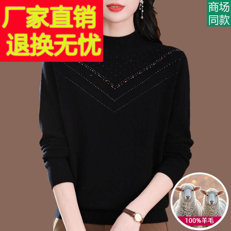中年妈妈纯羊毛衫品牌中老年人女装秋冬黑色毛衣羊绒打底衫半高领